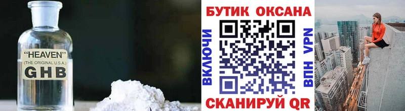 Бутират BDO 33%  Купить закладки  Карабаш 