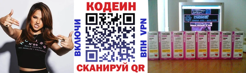 Купить где  Карабаш  Codein напиток Lean (лин) 
