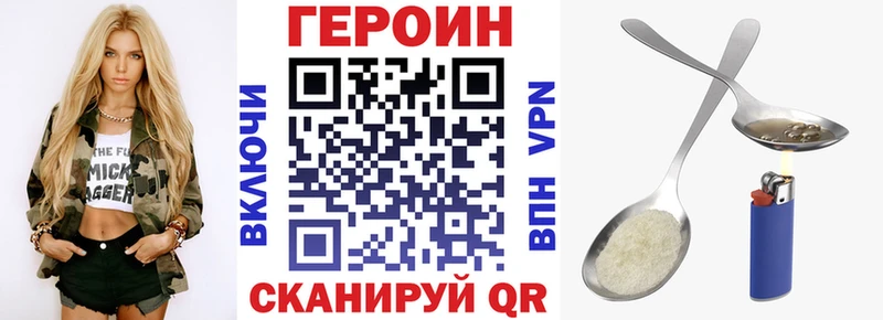 Купить закладки  Карабаш  Героин VHQ 